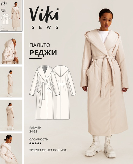 [Вика Ракуса] [Vikisews] [Шитье] Пальто Реджи. Раз_0.png